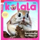 KOLALA